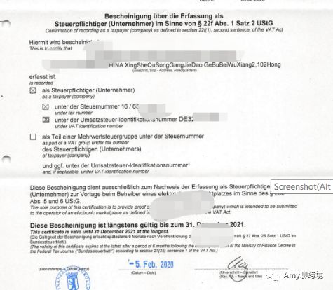 Amy聊跨境：德国VAT干货？！图文全面解析注册及申报！