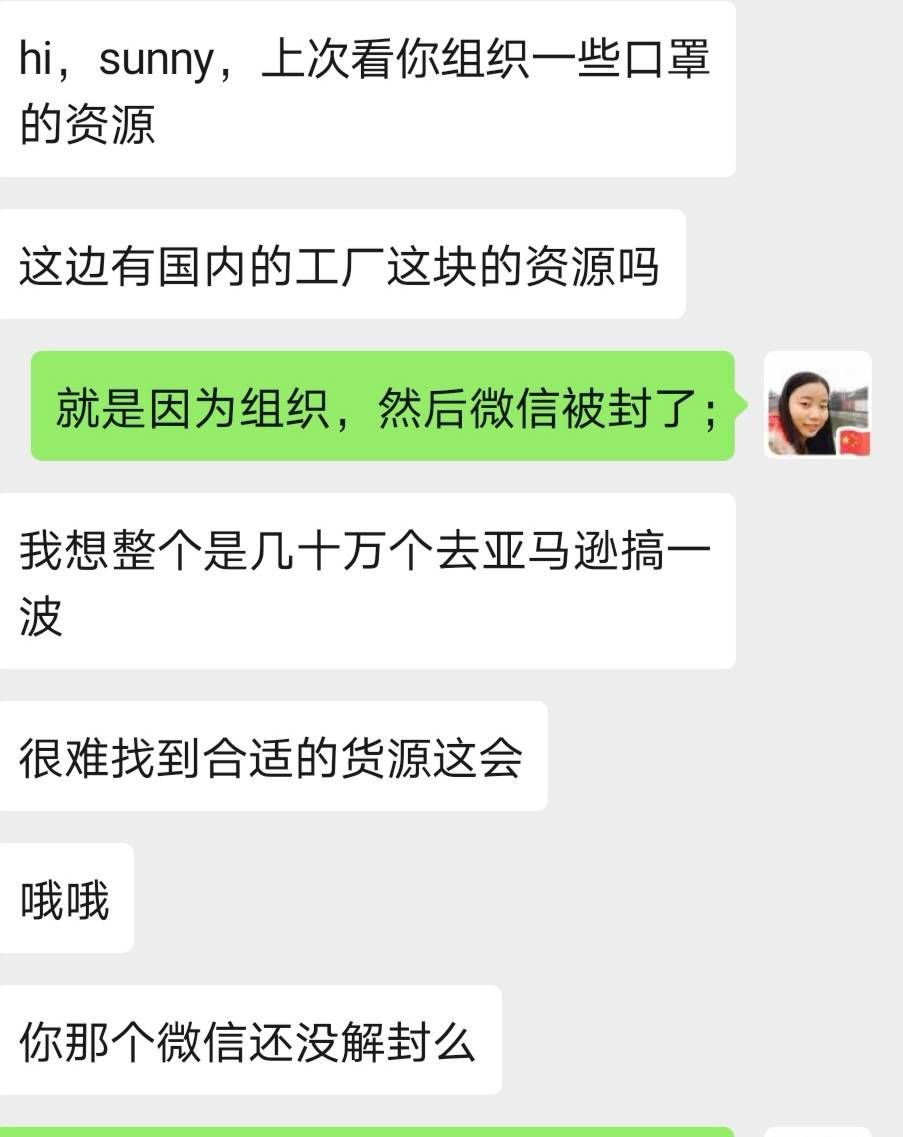 目前是否適合在跨境電商亞馬遜等平臺上架銷售口罩？