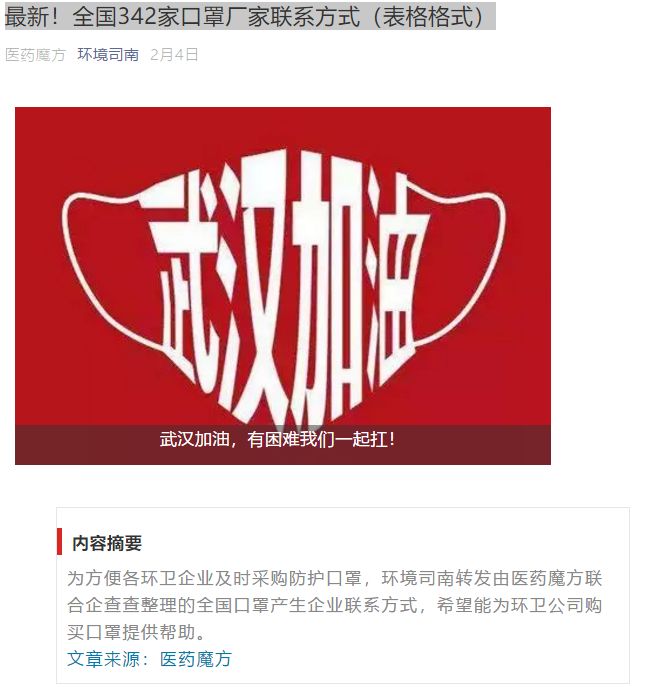 目前是否適合在跨境電商亞馬遜等平臺上架銷售口罩？