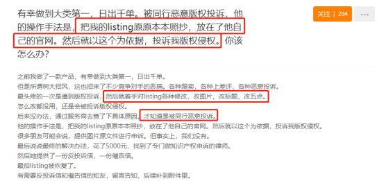 10天11案，多位卖家发贴求助，是时候该重视这个问题了！