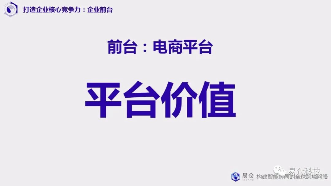 当信息差消失，跨境卖家的核心竞争力在哪里？