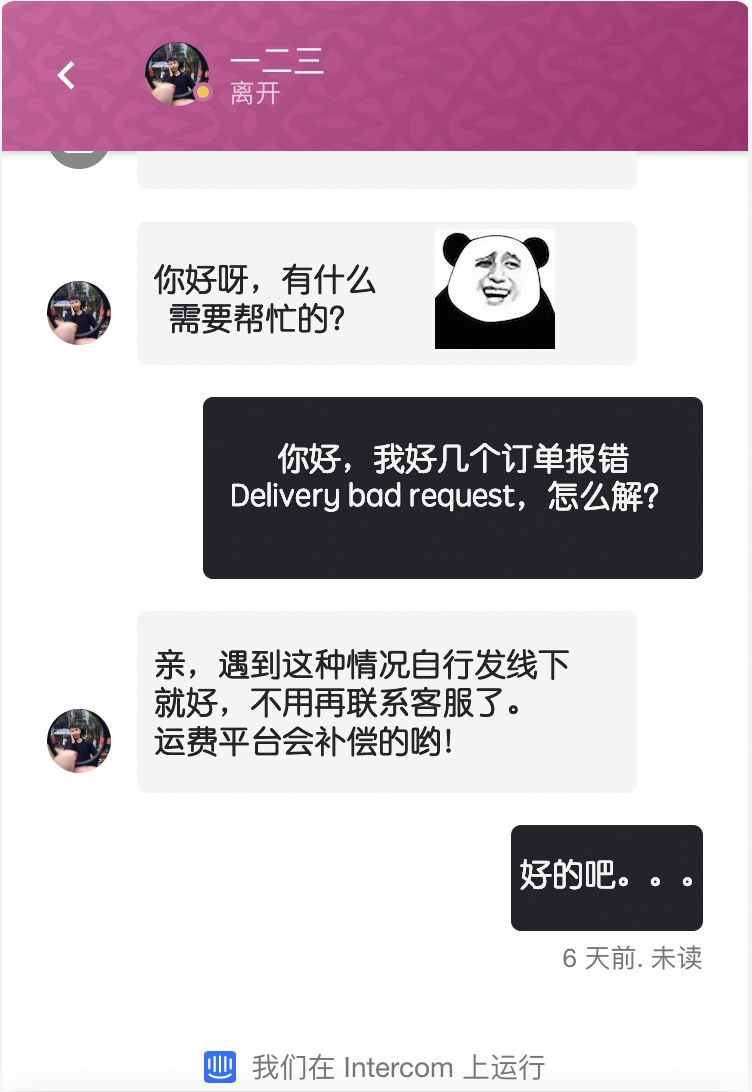 Joom运营小知识：线上转线下，运费怎么算？