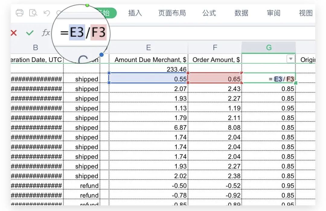 Joom运营小知识：线上转线下，运费怎么算？