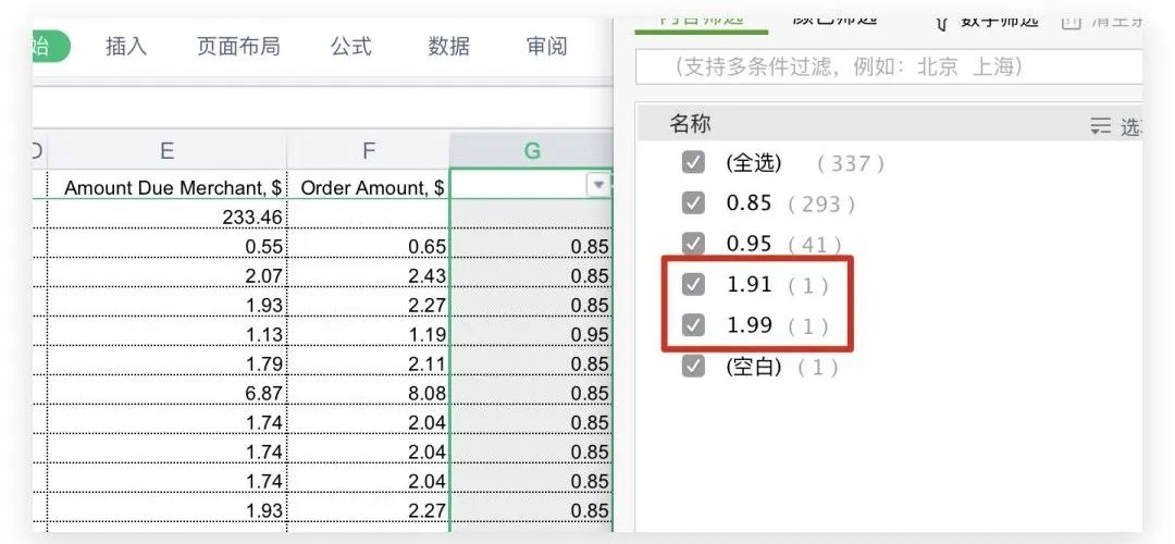 Joom运营小知识：线上转线下，运费怎么算？