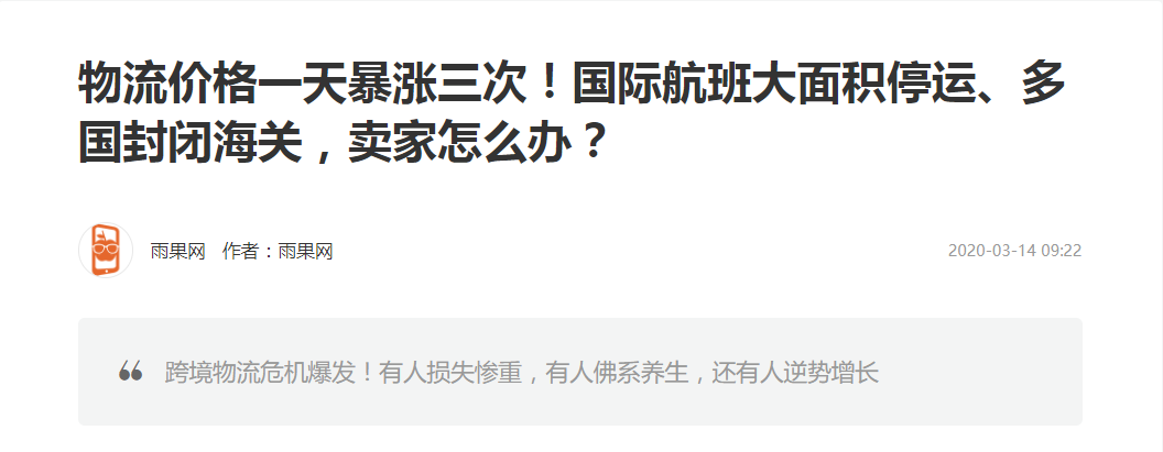 Wish：1项赔款免除！A+加拿大路向，不只是缓解物流积压！