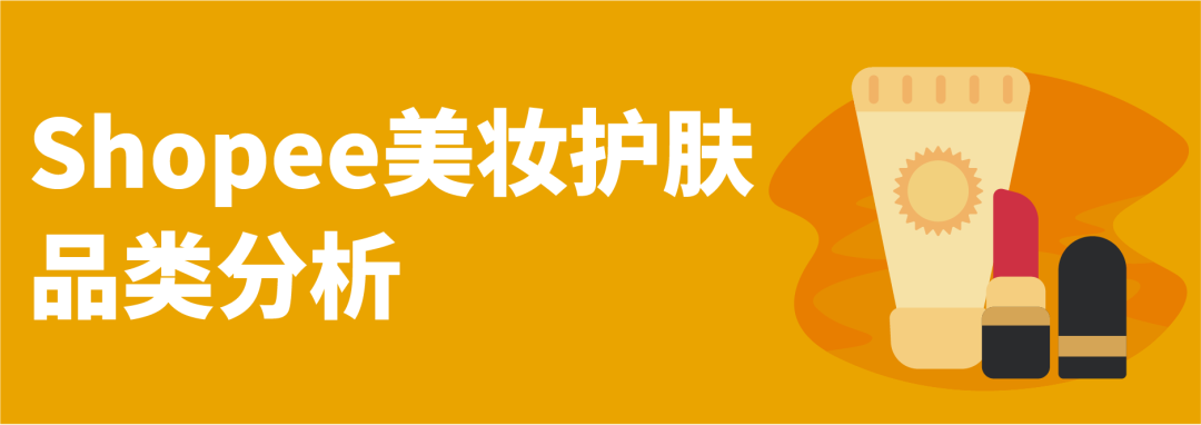 复工选品大作战：母婴用品、美容护肤热销品趋势分析