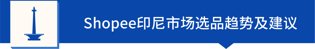 复工选品大作战：母婴用品、美容护肤热销品趋势分析