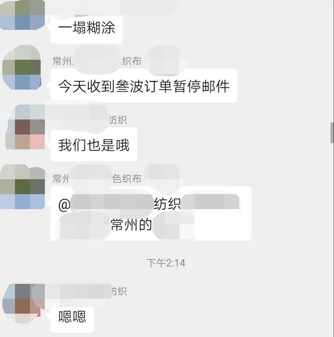 太难了！客户取消在产单子30万米！纺织贸易迎来史上最多撤单、弃货行为！