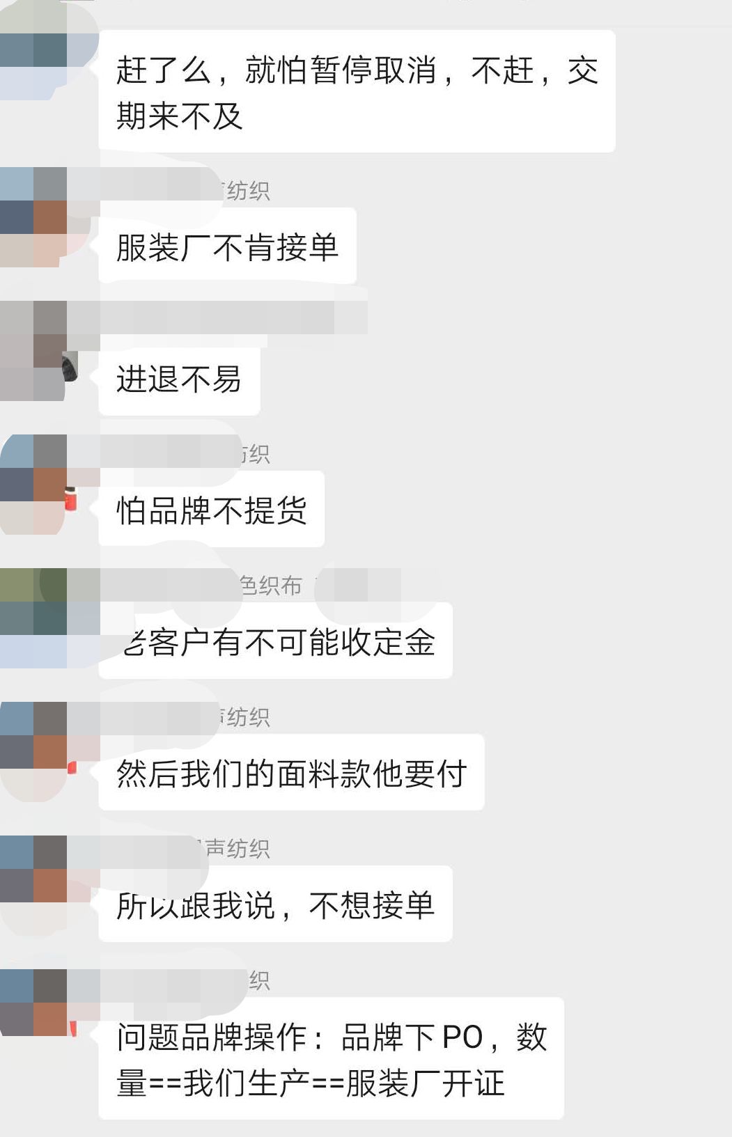 太难了！客户取消在产单子30万米！纺织贸易迎来史上最多撤单、弃货行为！