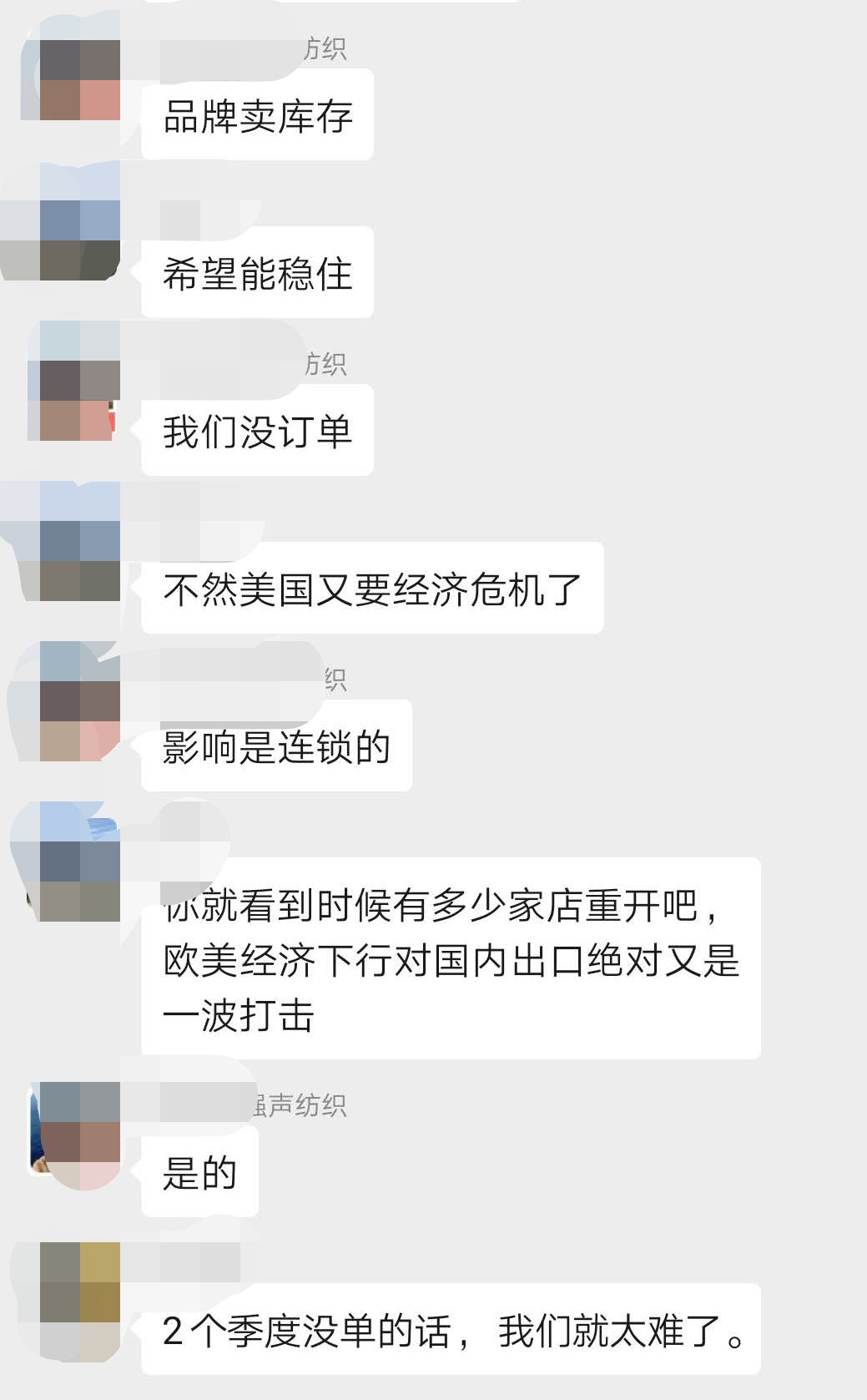 太难了！客户取消在产单子30万米！纺织贸易迎来史上最多撤单、弃货行为！