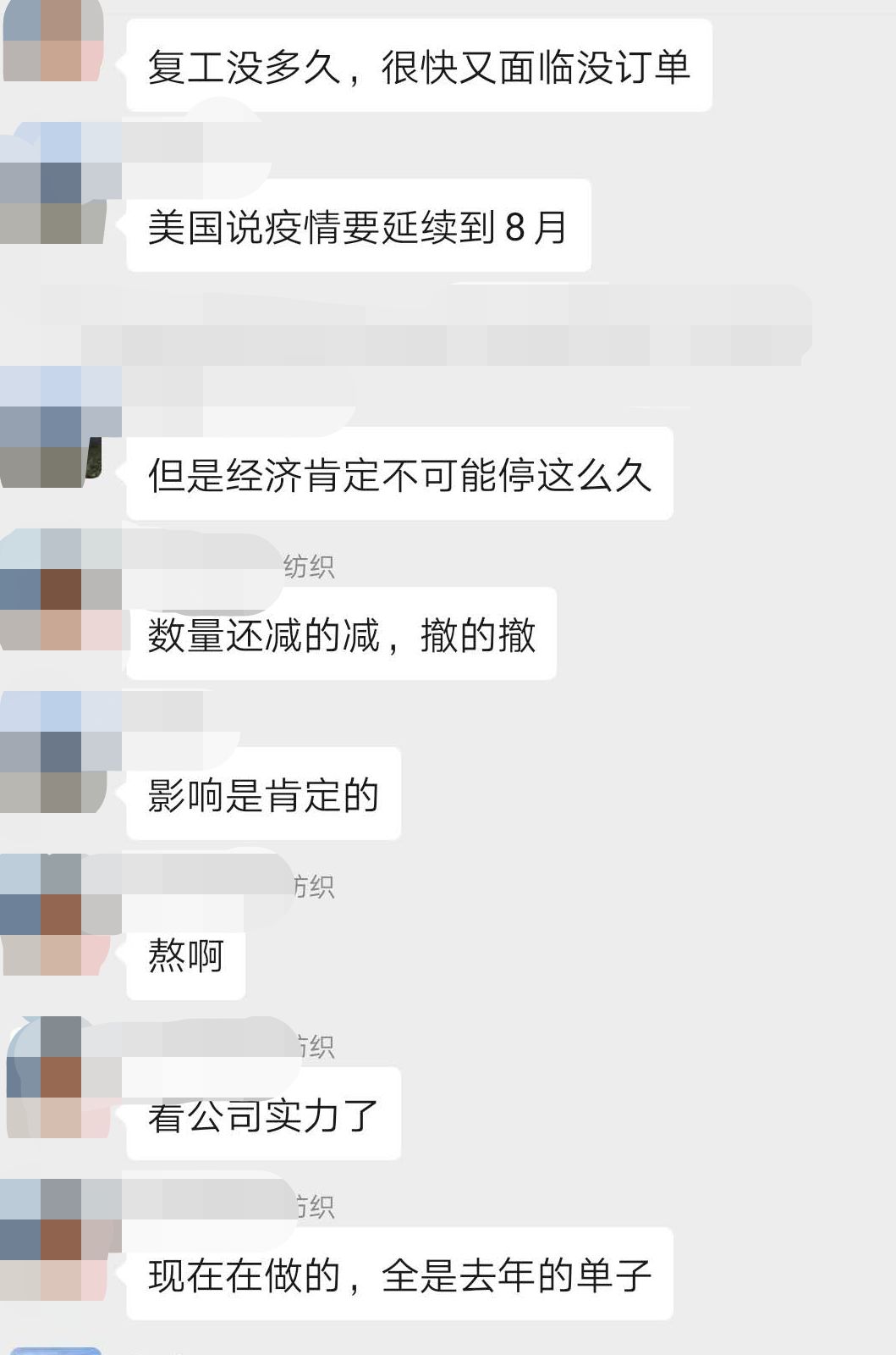 太难了！客户取消在产单子30万米！纺织贸易迎来史上最多撤单、弃货行为！