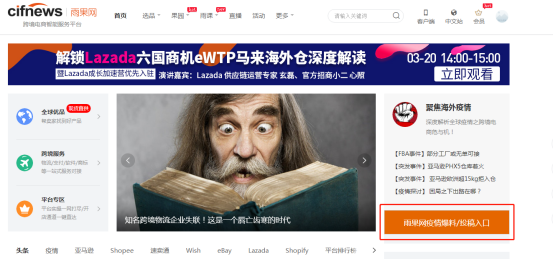 快来！雨果网新闻线索征集通道开通，就等你来爆料！