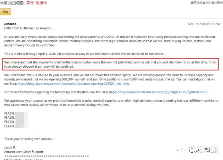 亚马逊美国和欧洲都被要求停止入库了，我们该怎么做