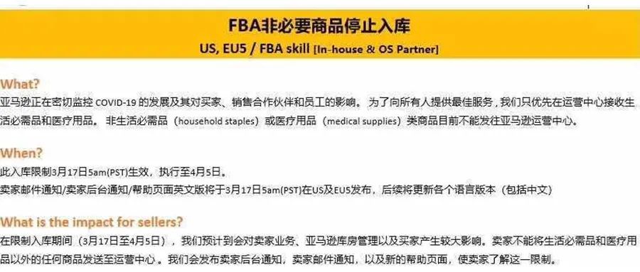 FBA停收之后，卖家寒冬？但这时偏偏有人要逆流而上