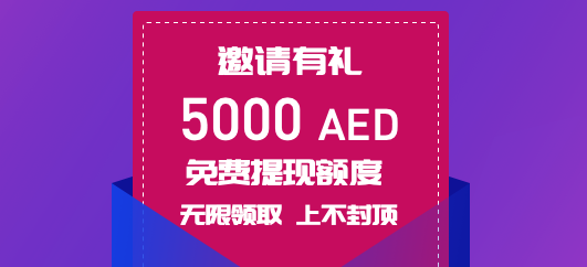 iPayLinks2020年全套巨额福利来袭！免费提现上不封顶！