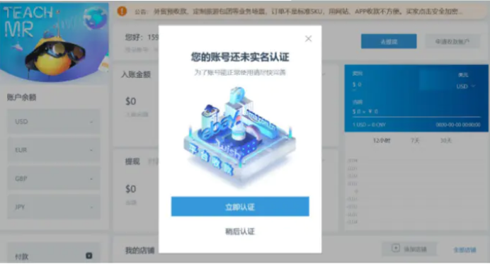 亚马逊店铺如何注册并绑定收款账户？