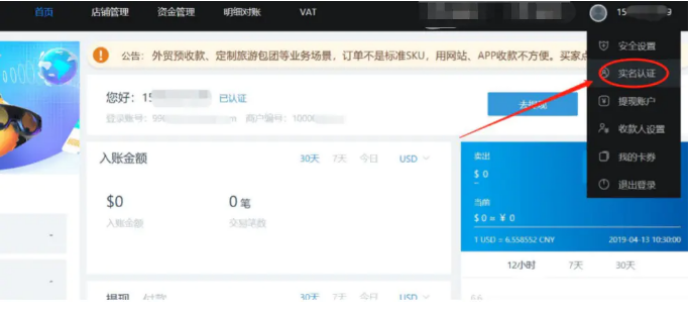 亚马逊店铺如何注册并绑定收款账户？