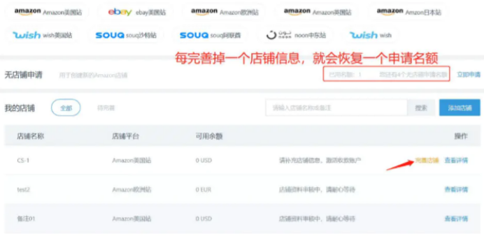 亚马逊店铺如何注册并绑定收款账户？