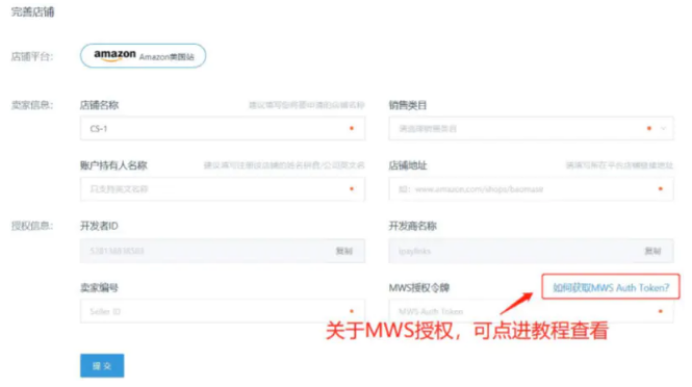 亚马逊店铺如何注册并绑定收款账户？