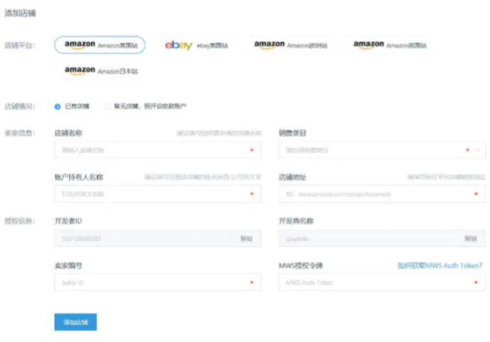 亚马逊店铺如何注册并绑定收款账户？