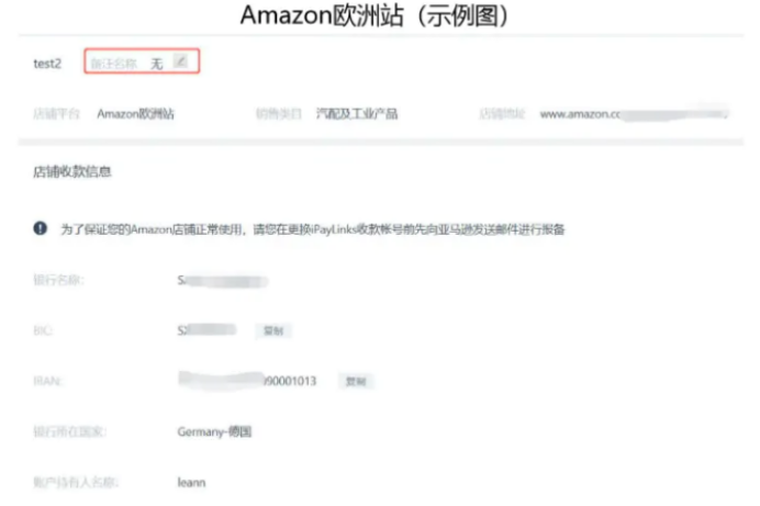 亚马逊店铺如何注册并绑定收款账户？