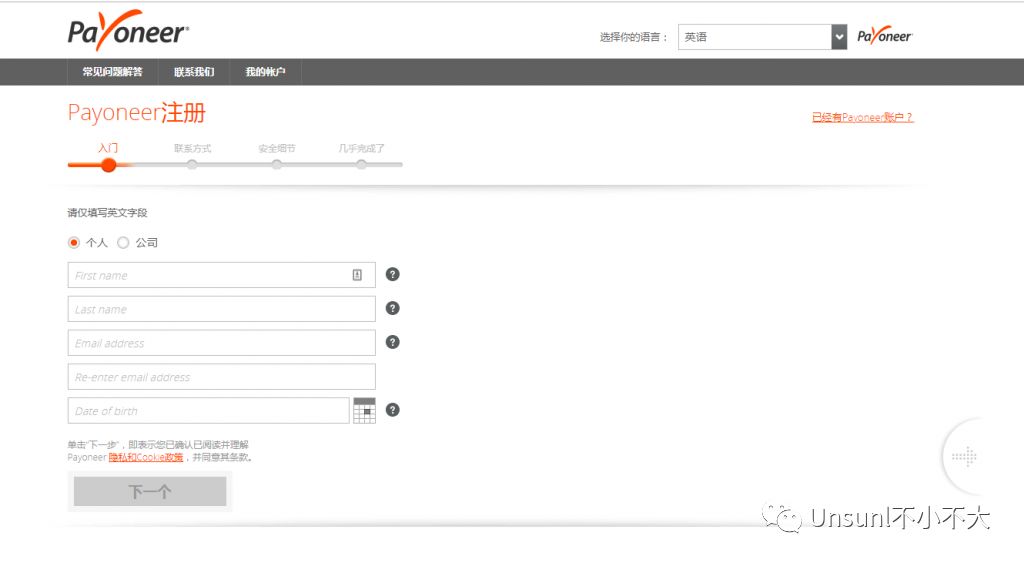 手把手教你申请Stripe (刚刚发现一个免费的﻿)