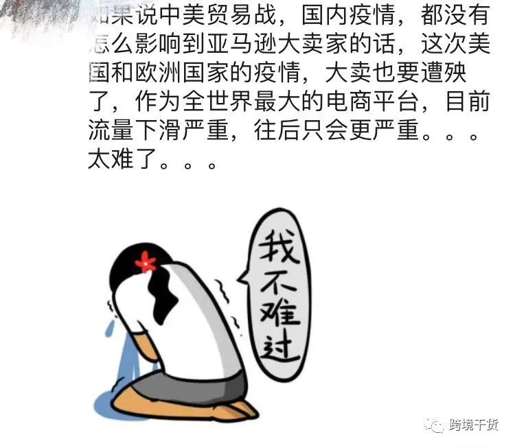 运营笔记——美国加州刚宣布全州“居家”，亚马逊物流就禁运了？