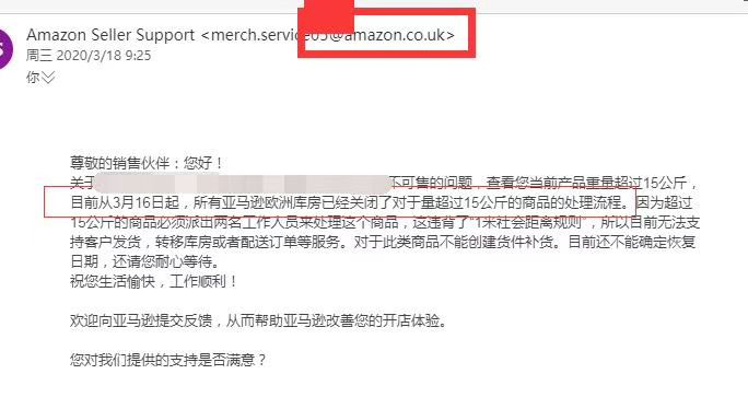 卖家寒冬要来了？继FBA停止入库之后，亚马逊欧洲仓出库也将限制