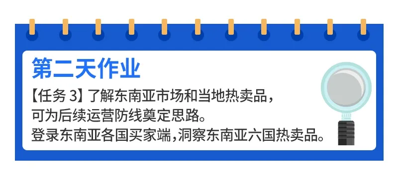 云开店之孵化篇 | Lazada新手孵化营开营啦！