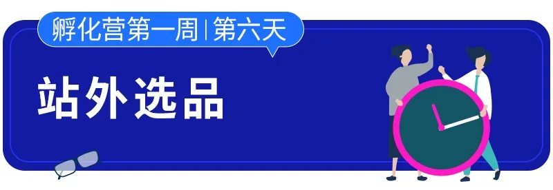 云开店之孵化篇 | Lazada新手孵化营开营啦！