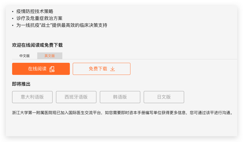 疫情期间独⽴站卖家可以做的营销⽅案