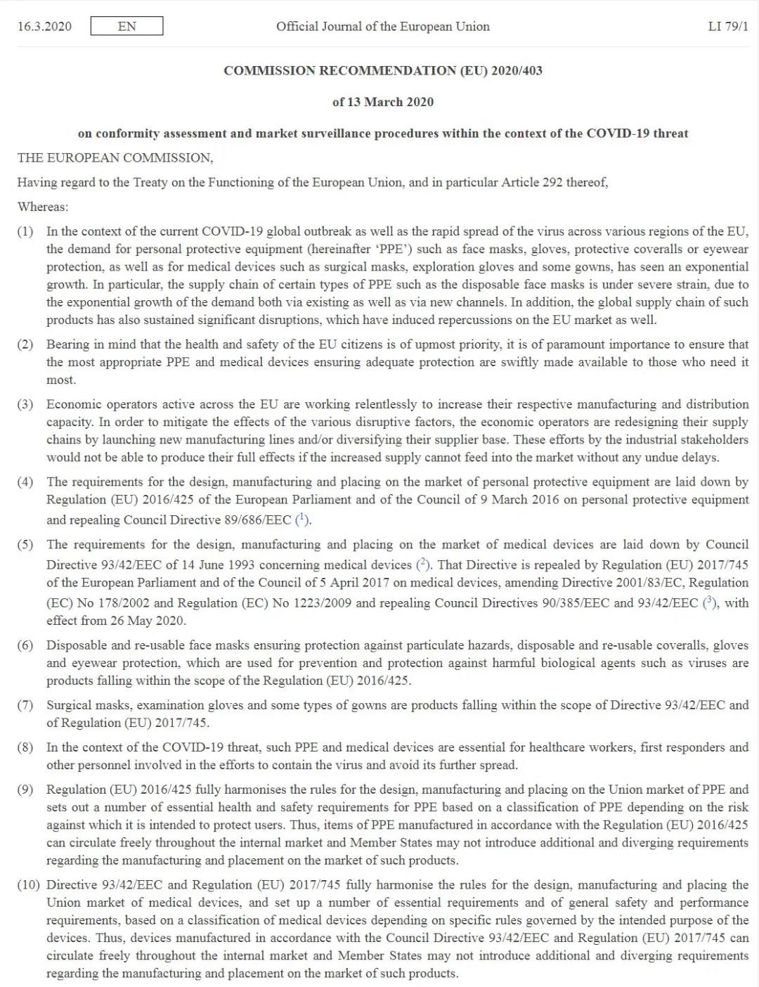 口罩出口ce认证标准