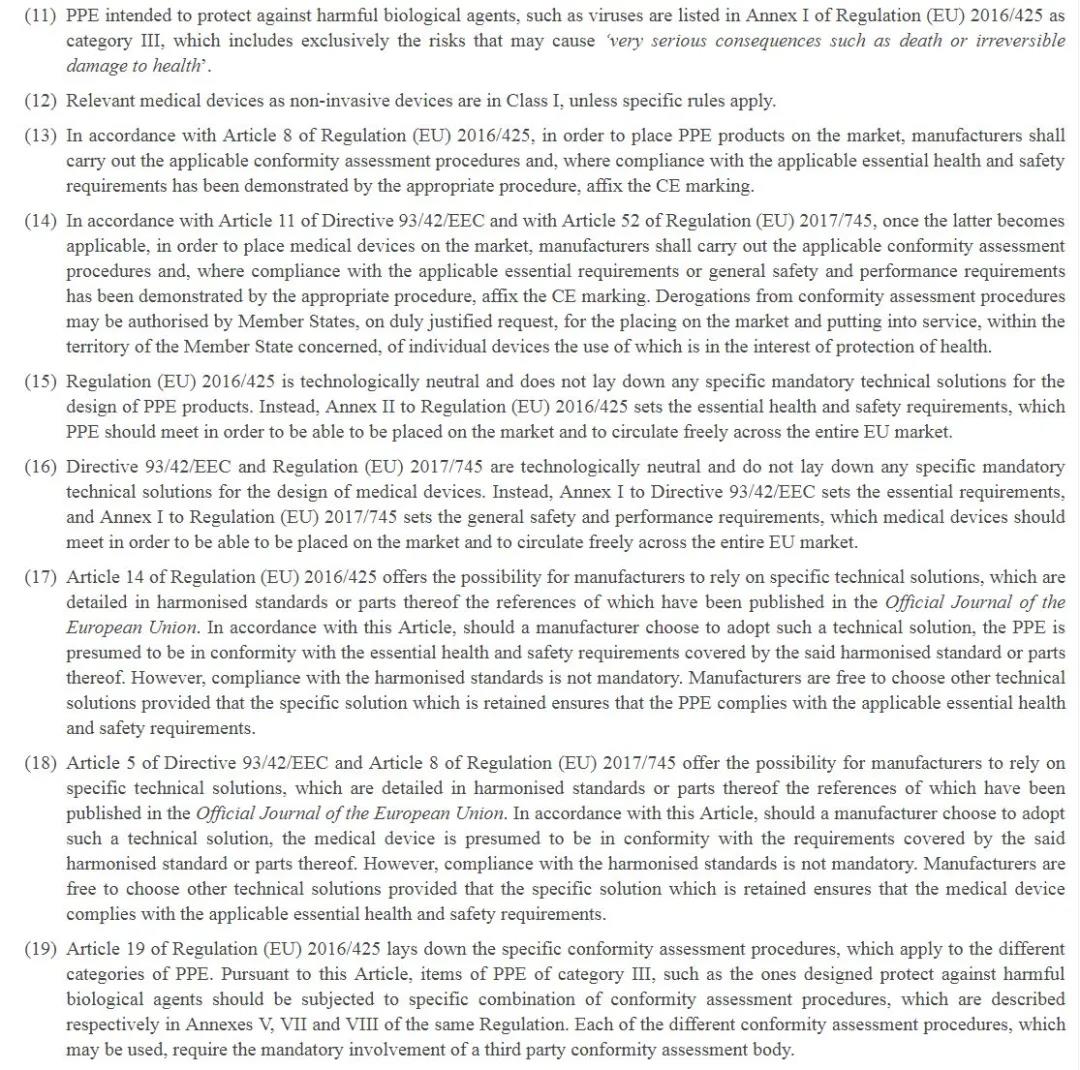 口罩出口ce认证标准