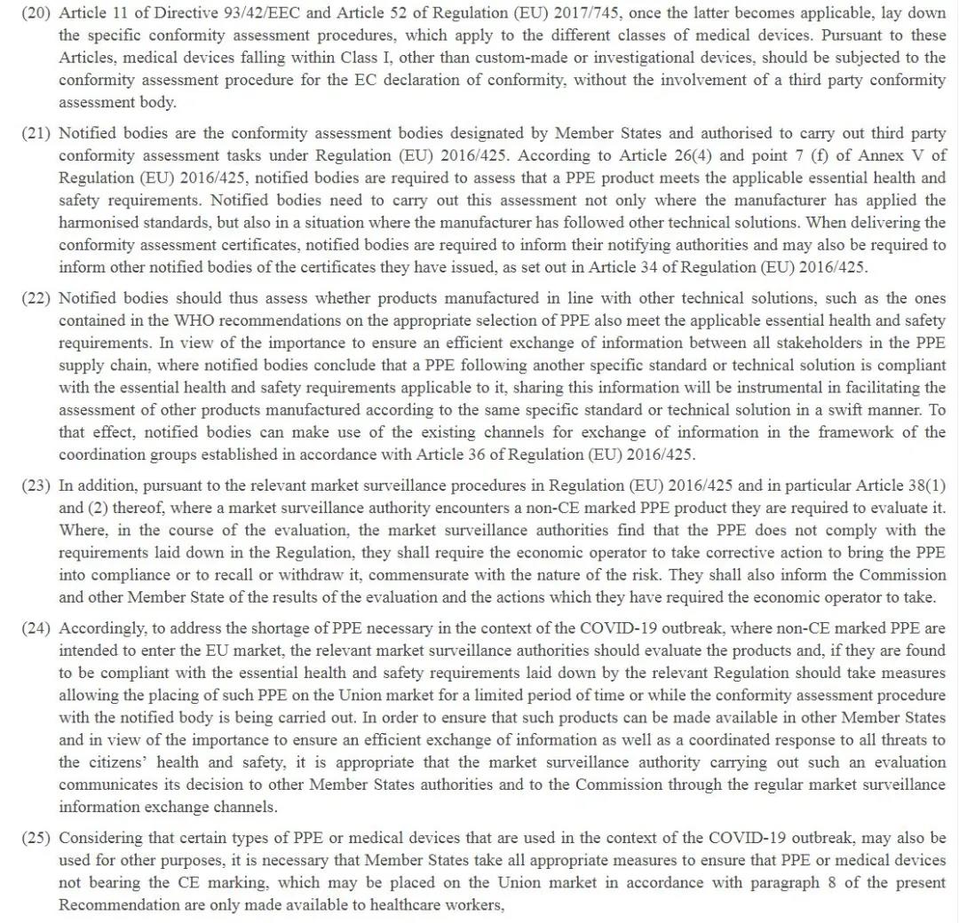 口罩出口ce认证标准