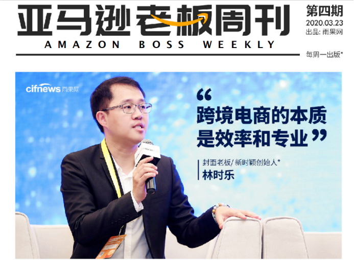 FBA停摆后卖家如何应对？新一期《亚马逊老板周刊》中盘点了这些措施