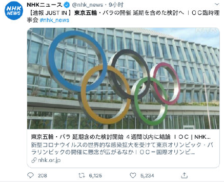 奥运会将在4周内决定是否延期，日本疫情最新消息奥运会