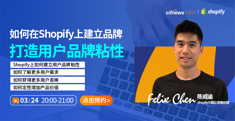 Shopify建站如何快速获取第一单？官方攻略来了