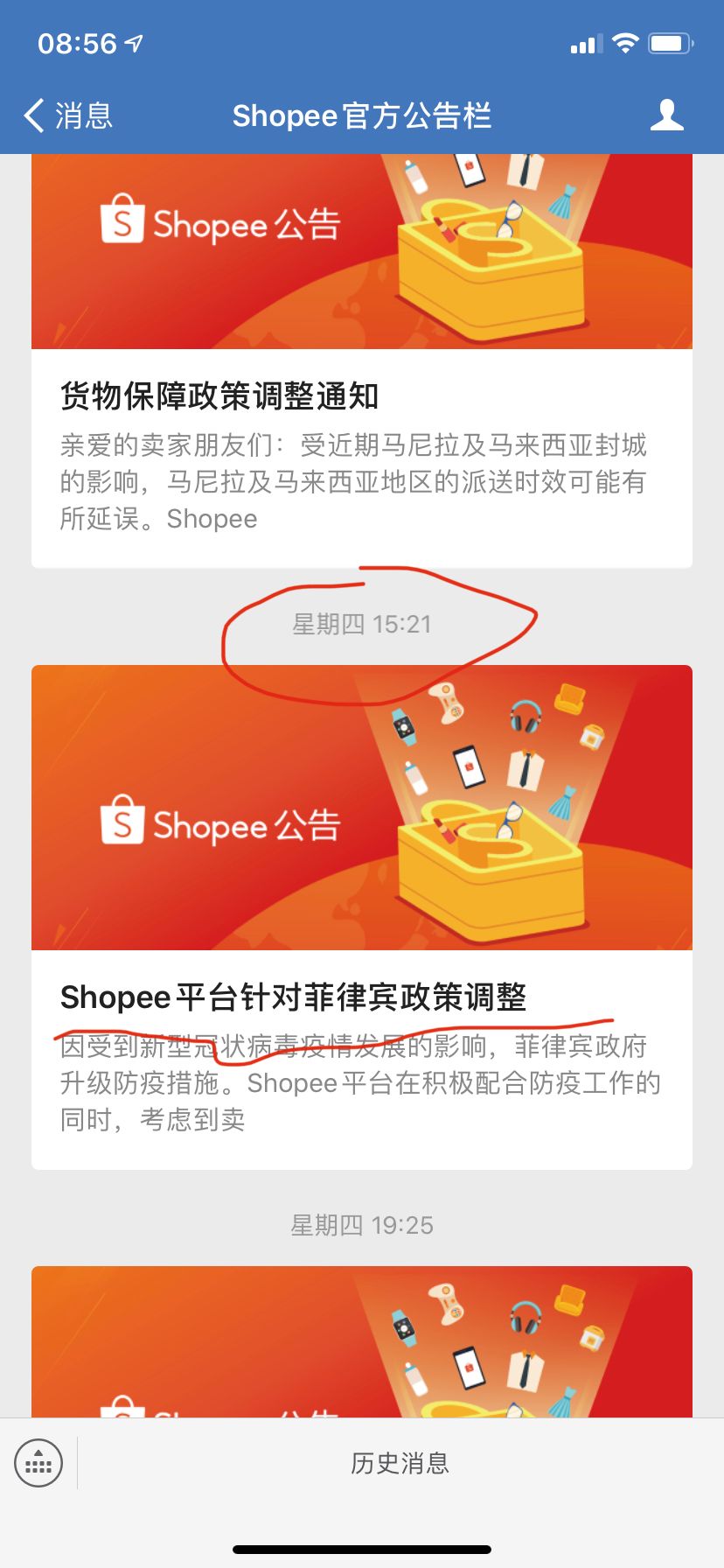 Shopee菲律宾暂停发货后，卖家该何去何从