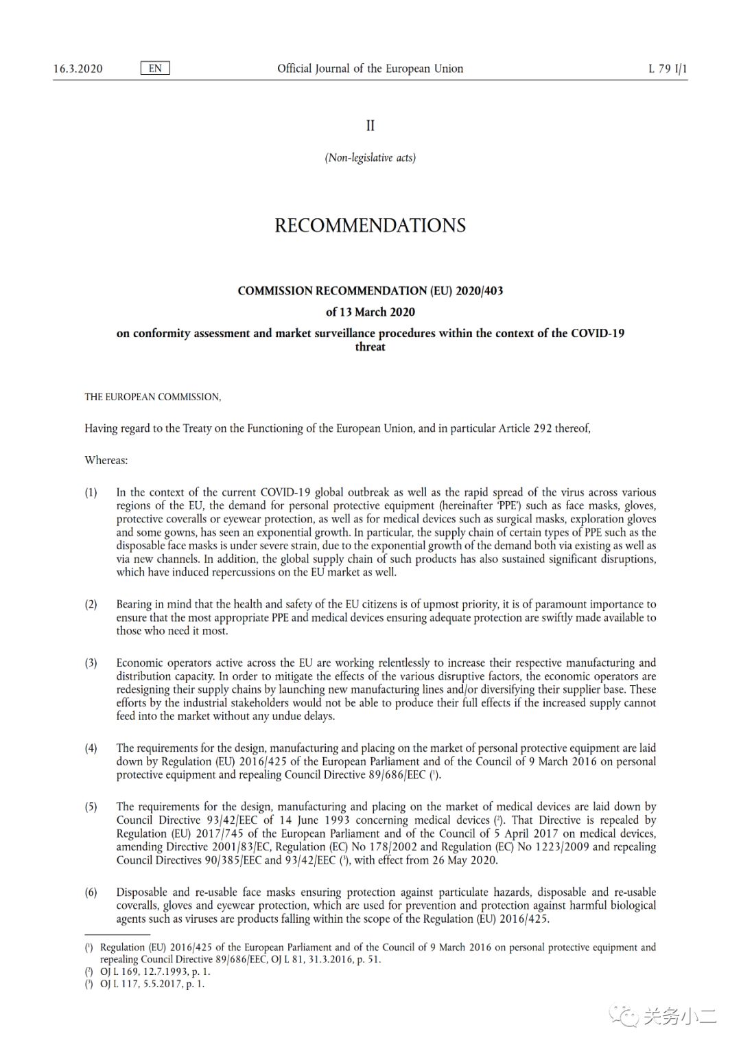 利好！欧美紧急放宽口罩等防疫物资准入要求（CE认证和FDA认证）