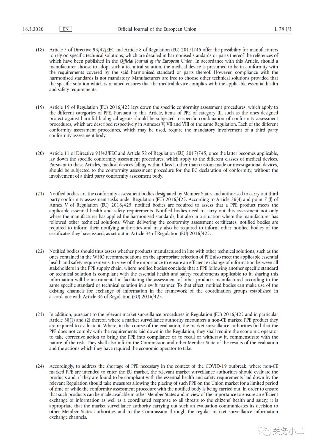 利好！欧美紧急放宽口罩等防疫物资准入要求（CE认证和FDA认证）