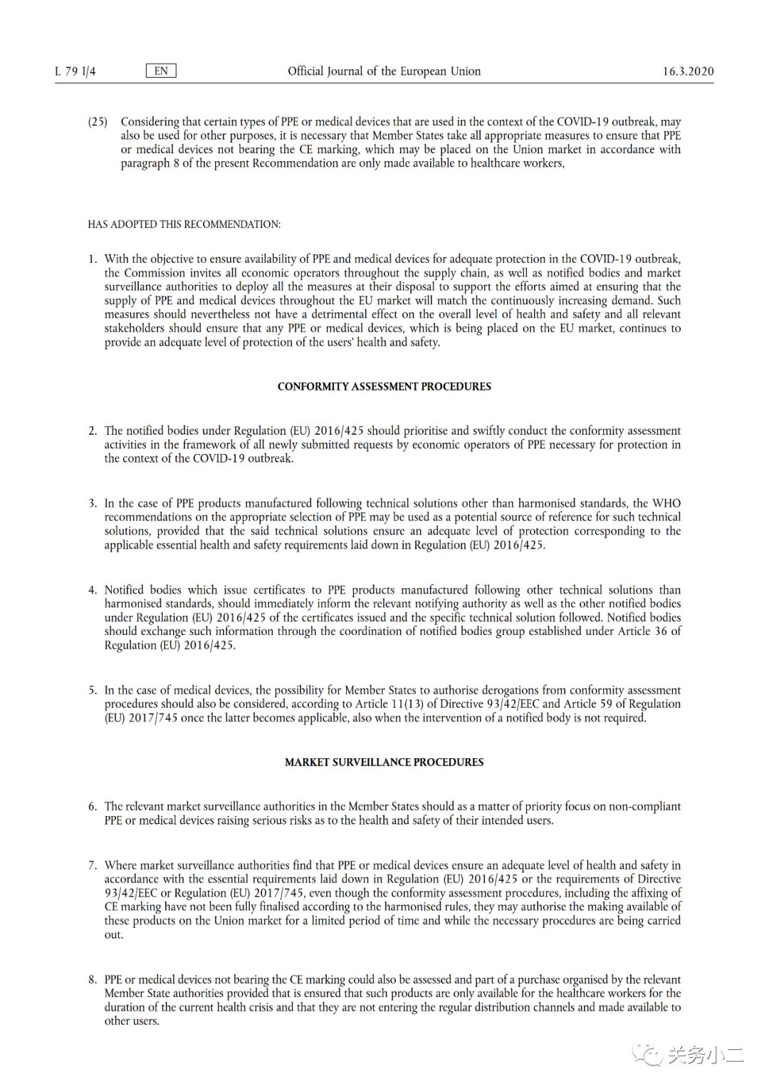 利好！欧美紧急放宽口罩等防疫物资准入要求（CE认证和FDA认证）