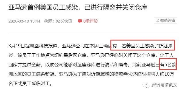 亚马逊FBA暂停入仓，疫情之下卖家如何活下去？