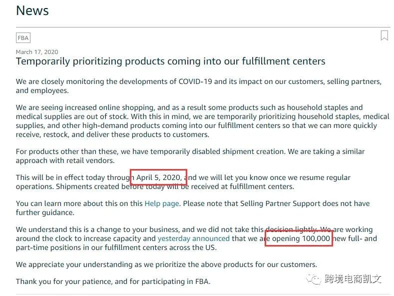 亚马逊FBA暂停入仓，疫情之下卖家如何活下去？