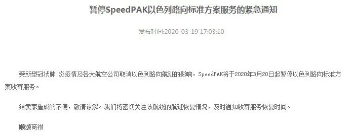 3月22日资讯 |亚马逊或要休仓！欧洲站或下架所有不必要生活必需品