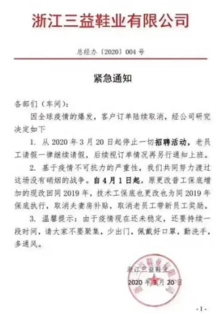 海外疫情影响:大批外贸订单被取消,已有工厂面临关停,如何自救?
