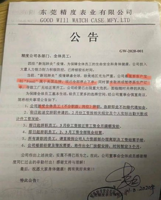海外疫情影响:大批外贸订单被取消,已有工厂面临关停,如何自救?
