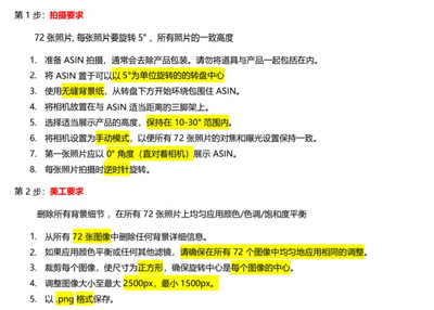 listing主图可以360度旋转展示了