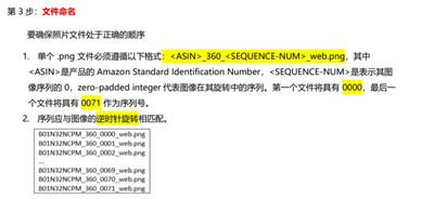 listing主图可以360度旋转展示了