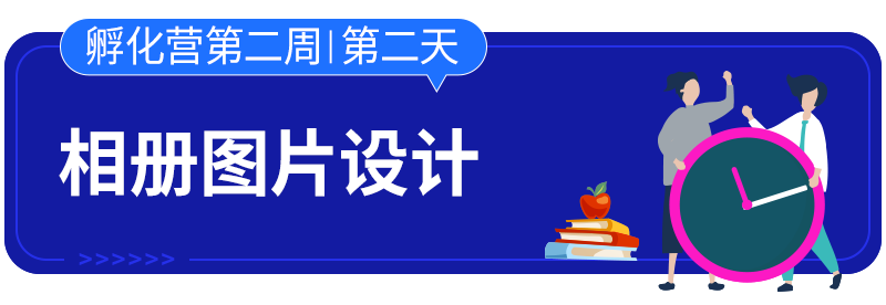 云开店之孵化篇 | Lazada新手孵化营第二周课程新鲜出炉
