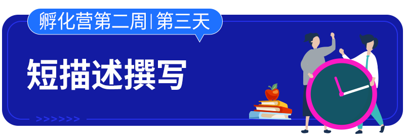 云开店之孵化篇 | Lazada新手孵化营第二周课程新鲜出炉